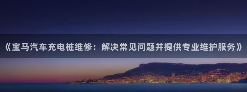 意甲威廉希尔初赔